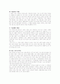 고고학여행을 읽고 2페이지