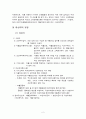 자활후견기관의 현황과 개선방향 4페이지