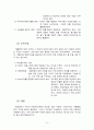 자활후견기관의 현황과 개선방향 8페이지