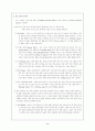 댄스 스포츠의 모든 것 2페이지
