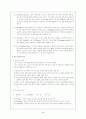 댄스 스포츠의 모든 것 3페이지
