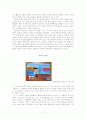 아동화의 이해와 평가 7페이지