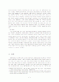 독일의 68학생운동에 대하여(기존 체제에 대한 반권위주의 의식혁명을 중심으로) 7페이지
