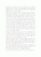 영화 빠삐용 감상 2페이지