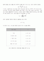 원심펌프의 성능 시험 2페이지