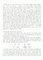 원심펌프의 성능 시험 17페이지