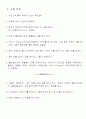 원심펌프의 성능 시험 25페이지