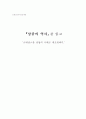 상품의역사를 읽고 1페이지