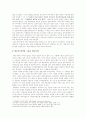 영화 굿나잇 앤 굿 럭을 보고 3페이지
