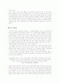 영화 굿나잇 앤 굿 럭을 보고 4페이지