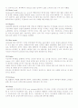 현대패션의 양상과 미 2페이지
