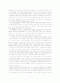 Death of a Salesman 에나타난 AmericanSuccessDream 7페이지