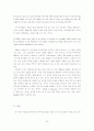 Death of a Salesman 에나타난 AmericanSuccessDream 24페이지