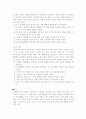 일본과 우리나라의 유아교육 비교연구 2페이지