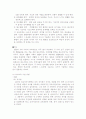 일본과 우리나라의 유아교육 비교연구 4페이지