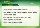 대중매체 속의 여성-남성의 몸 3페이지