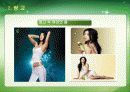대중매체 속의 여성-남성의 몸 11페이지