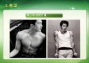 대중매체 속의 여성-남성의 몸 19페이지