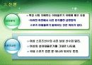 대중매체 속의 여성-남성의 몸 26페이지