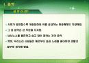 대중매체 속의 여성-남성의 몸 33페이지