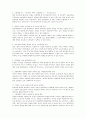 검찰과 경찰의 수사권 조정의 이유와 방안 3페이지