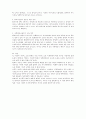 검찰과 경찰의 수사권 조정의 이유와 방안 4페이지