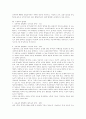 자유주의 법철학 2페이지