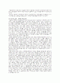 WTO ( GATT와 UR관련 ) 2페이지