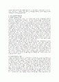 WTO ( GATT와 UR관련 ) 4페이지