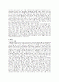 WTO ( GATT와 UR관련 ) 7페이지