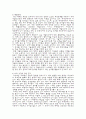 WTO ( GATT와 UR관련 ) 10페이지