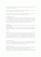 공직분류체계의 형성 3페이지