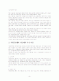 공직분류체계의 형성 8페이지