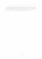 조직의 주체성과 충성심 8페이지