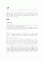프랑스 대혁명 (혁명의 원인 및 진행과정, 역사적 의미) 2페이지