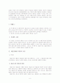 주식회사의 대표이사의 권한 6페이지
