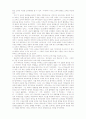 교육사상비교(교육철학) 2페이지