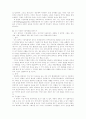 나는 어떠한 이상사회를 꿈꾸는가(유토피아) 3페이지