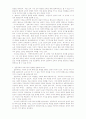 현대 교육 사상 3페이지