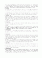음향장비및 음향용어 정리 2페이지