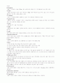 음향장비및 음향용어 정리 8페이지