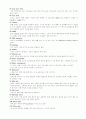 음향장비및 음향용어 정리 9페이지