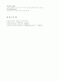 음향장비및 음향용어 정리 14페이지