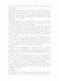 맹자의 사상 3페이지