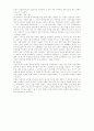 조선 시대의 양반 5페이지