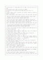 온라인에서의 사회 네트워크 구성 형태 13페이지