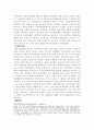 FTA와 중소기업 대응방안  3페이지