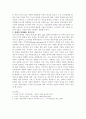 FTA와 중소기업 대응방안  9페이지