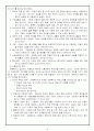 아동복지 7페이지