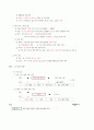 고등학교 기술 요약정리본(1) 11페이지